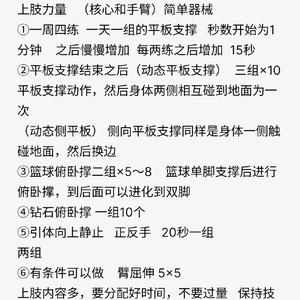  如何结合篮球训练和生活习惯增高：科学与实践的完美结合